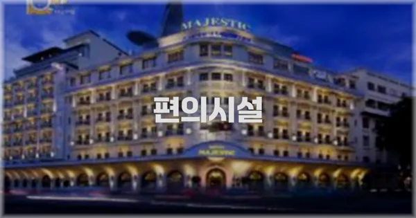 🛎️ 편의시설